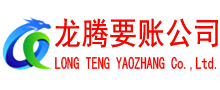 张店讨债公司