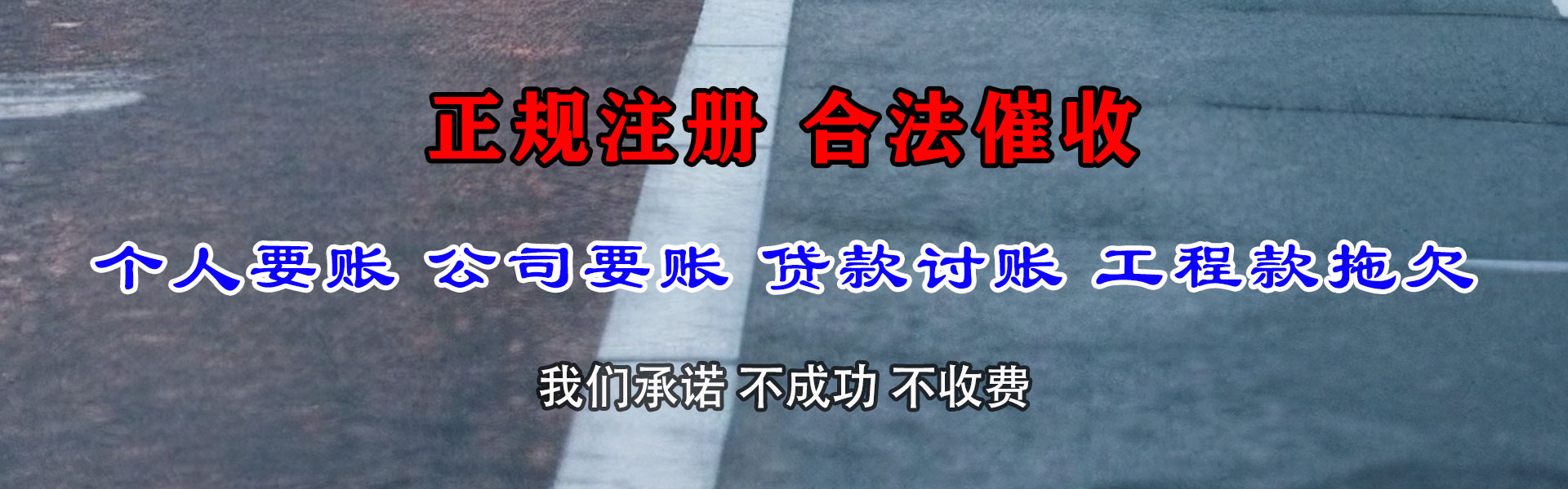 张店讨债公司
